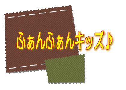 �ӂ���ӂ���